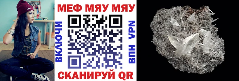 МЯУ-МЯУ кристаллы  Купить закладки  Карачев 