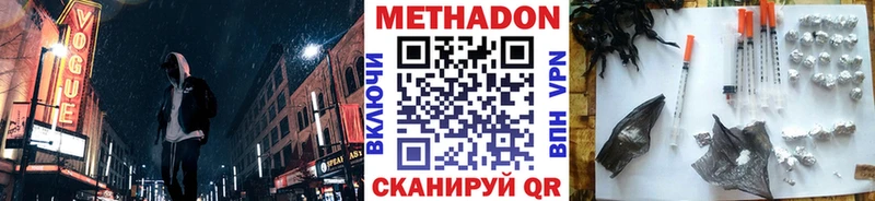 Метадон methadone  Купить где  Карачев 
